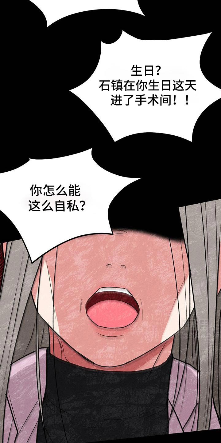第69章：【第二季】羡慕你