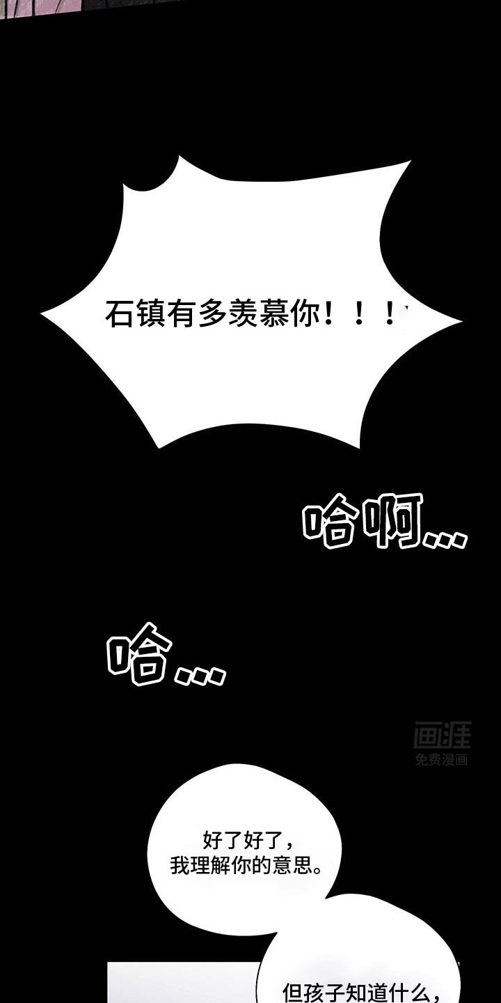 第69章：【第二季】羡慕你