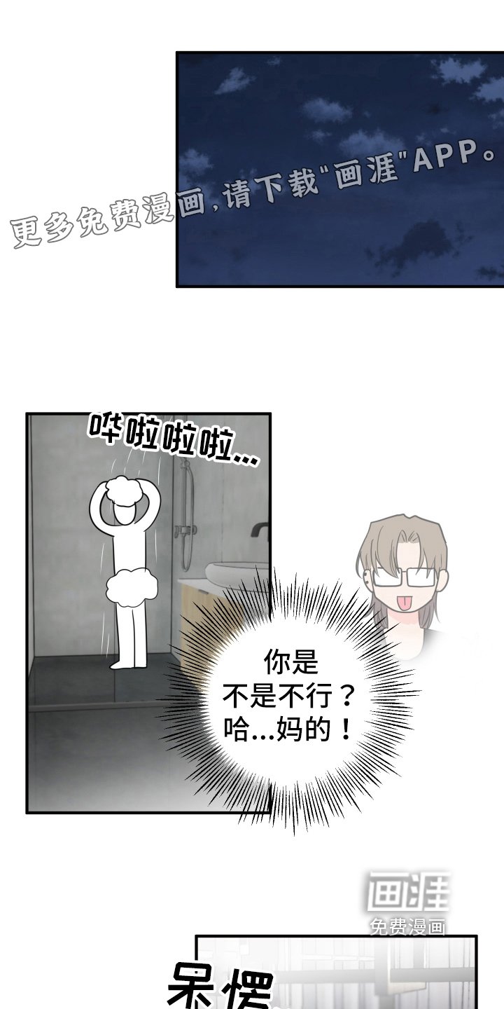 第7章：做梦