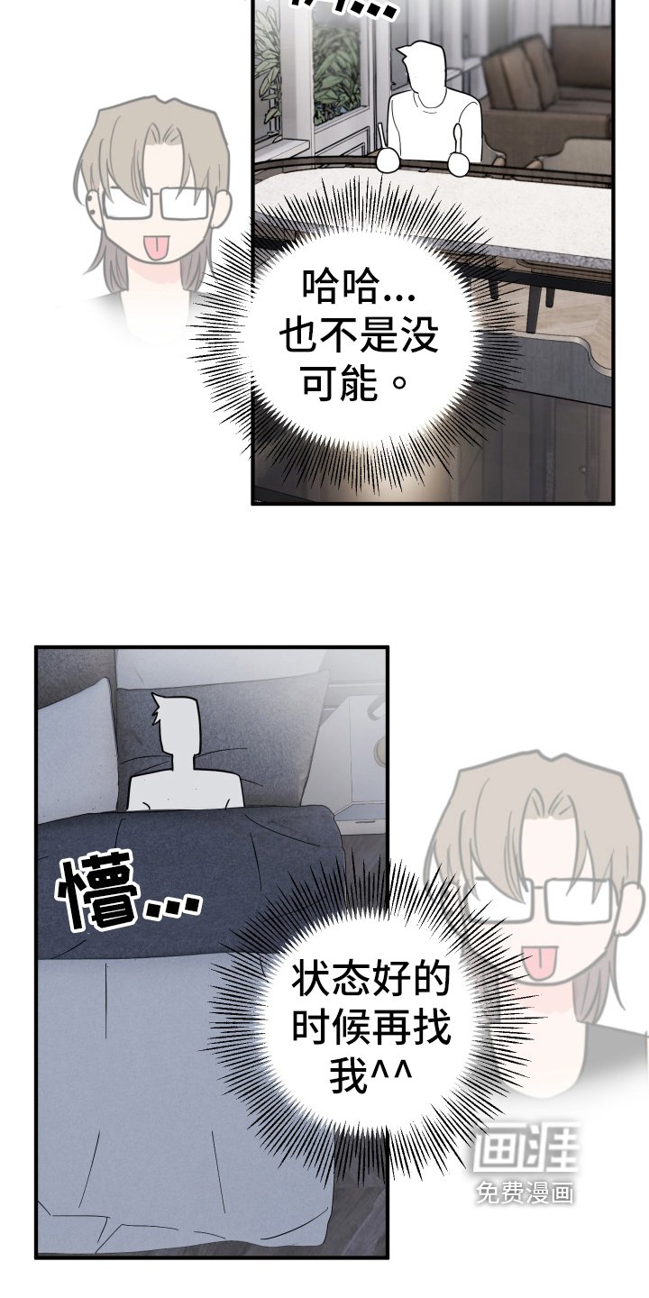 第7章：做梦