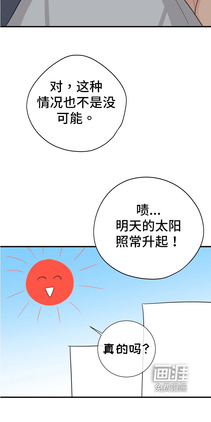 第7章：做梦