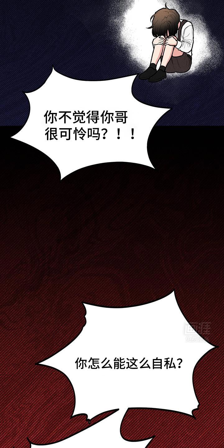 第70章：【第二季】生日快乐