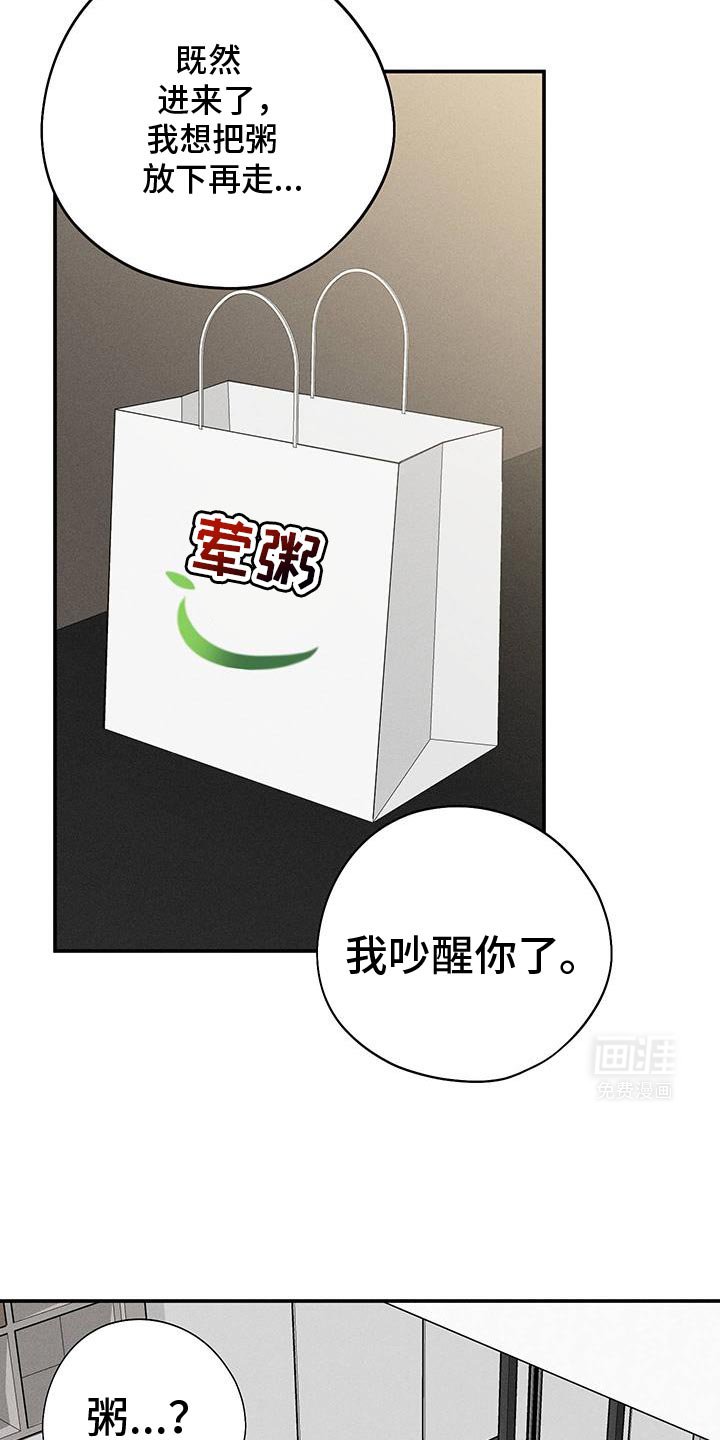 第70章：【第二季】生日快乐
