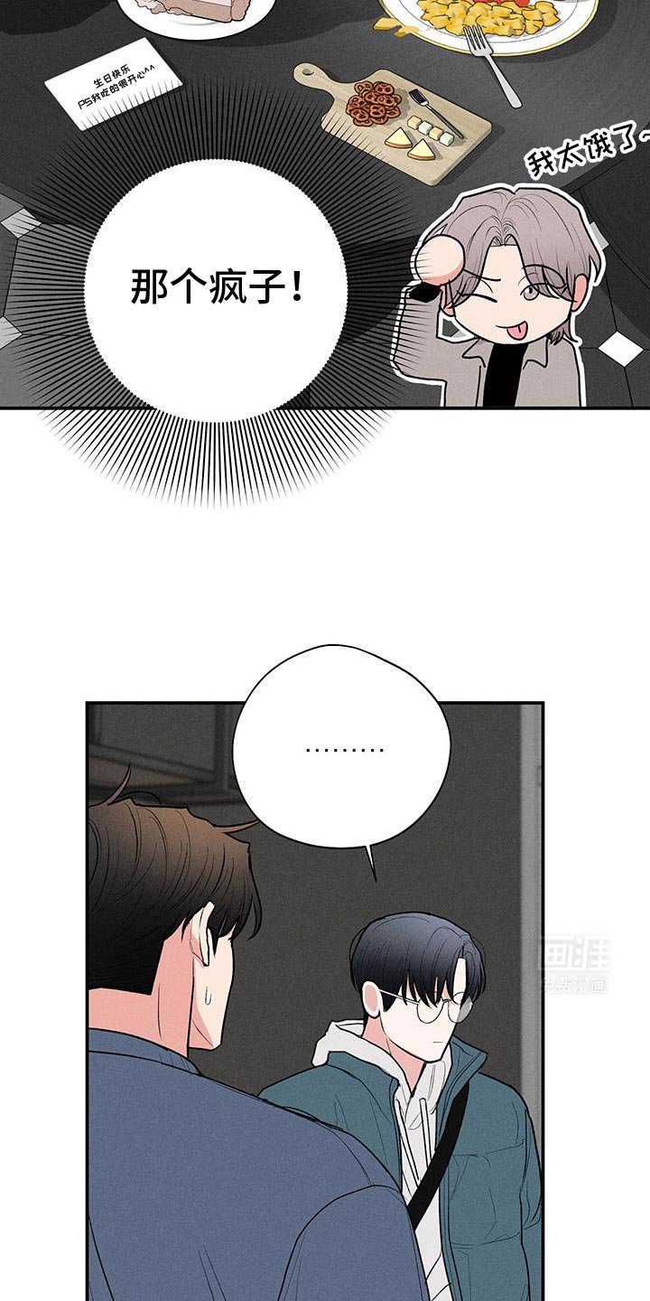 第70章：【第二季】生日快乐