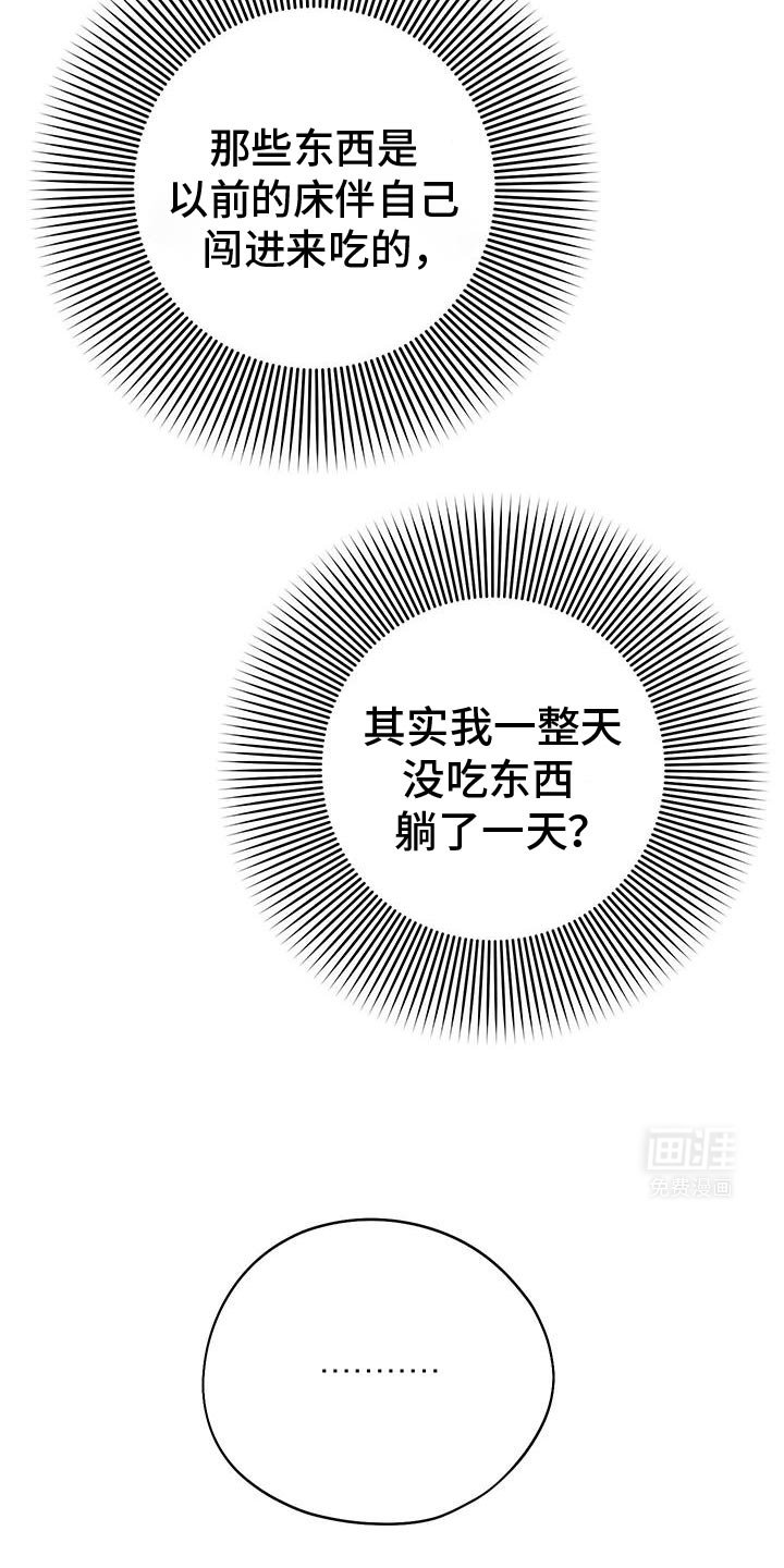 第70章：【第二季】生日快乐