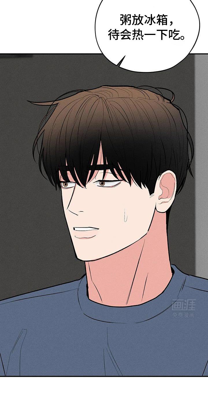 第70章：【第二季】生日快乐
