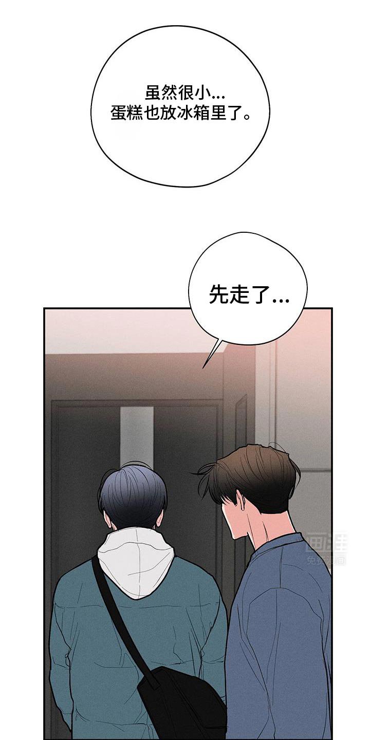 第71章：【第二季】照顾好自己