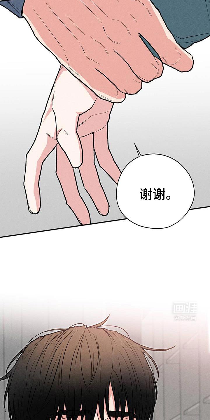 第71章：【第二季】照顾好自己