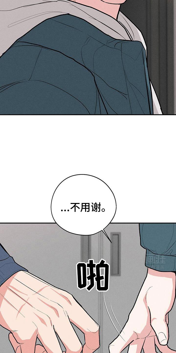 第71章：【第二季】照顾好自己
