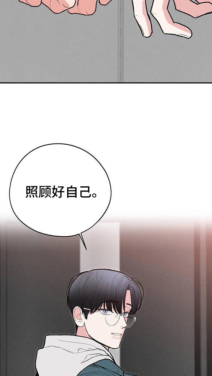 第71章：【第二季】照顾好自己