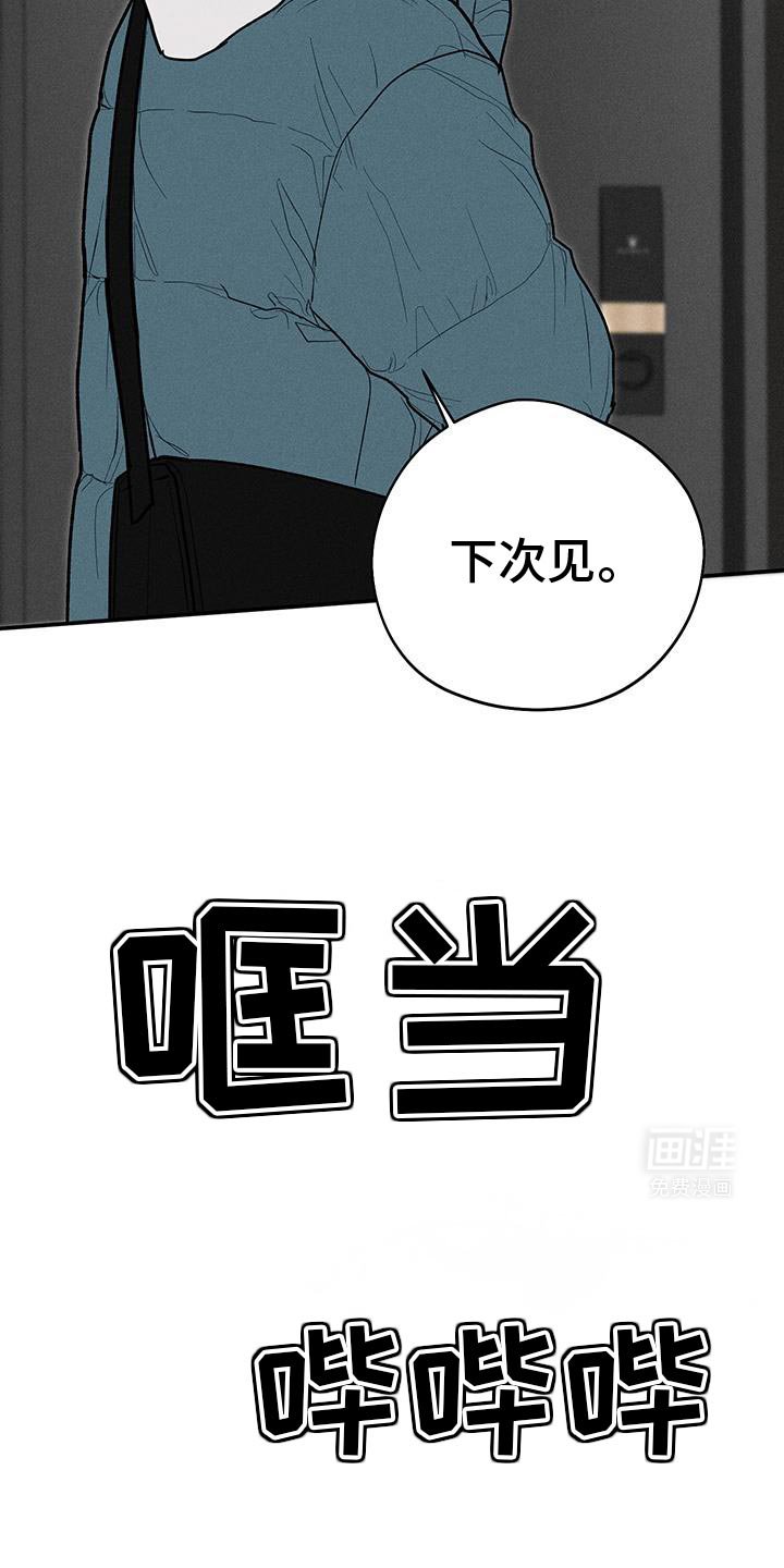 第71章：【第二季】照顾好自己