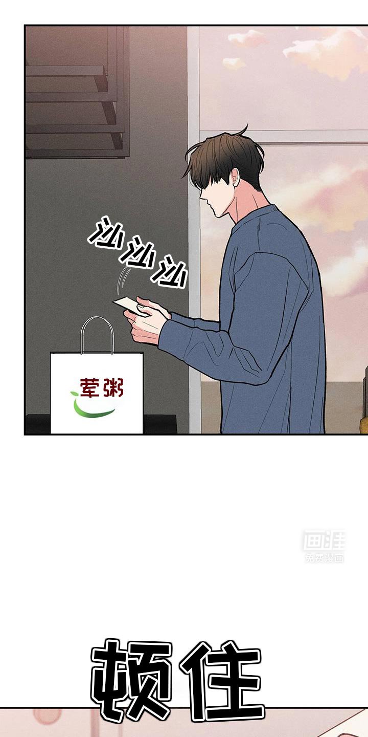 第71章：【第二季】照顾好自己