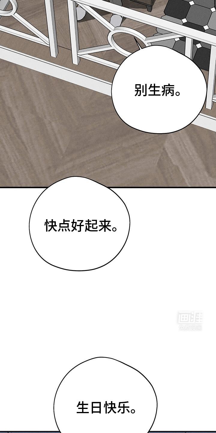 第71章：【第二季】照顾好自己