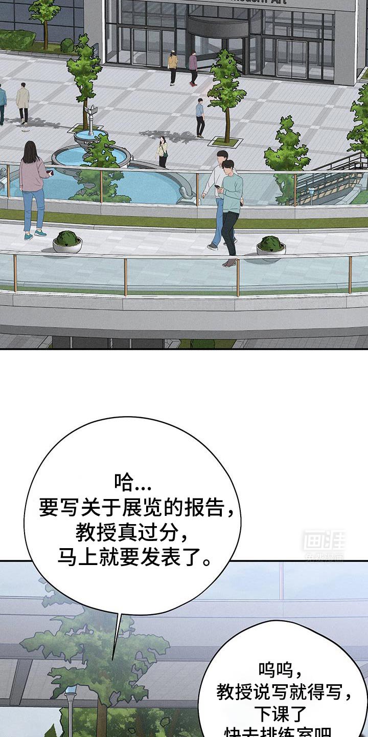 第71章：【第二季】照顾好自己