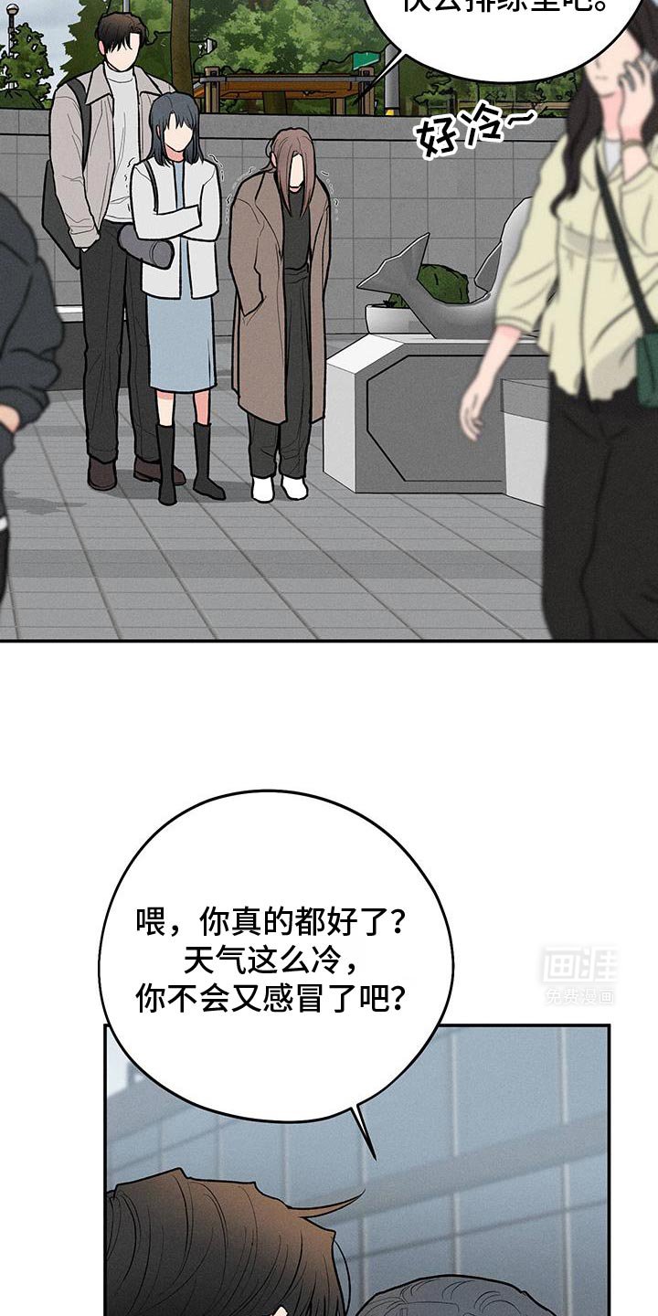 第71章：【第二季】照顾好自己