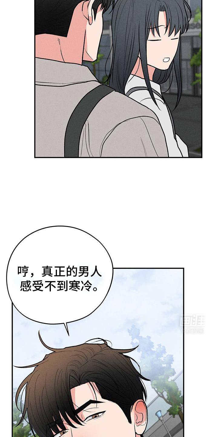 第71章：【第二季】照顾好自己