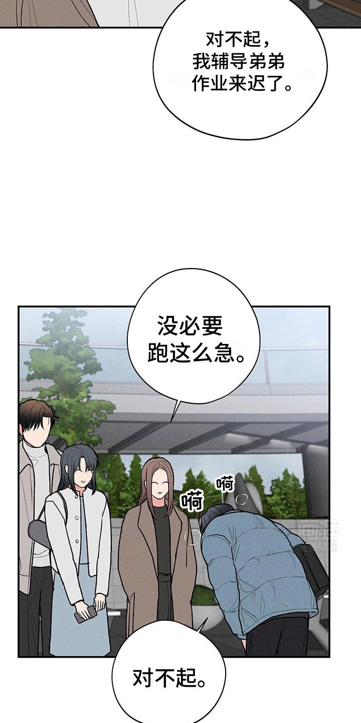 第71章：【第二季】照顾好自己