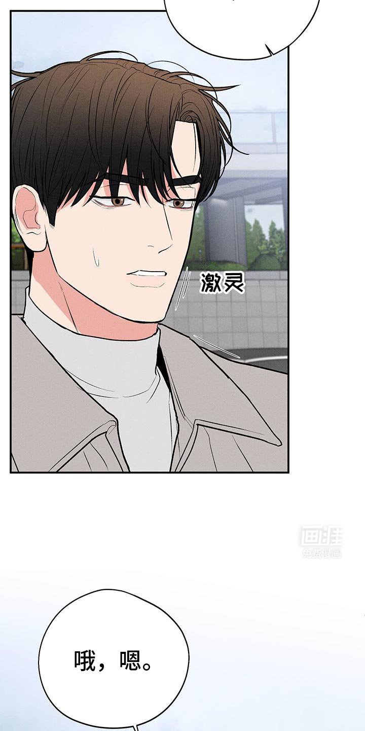 第71章：【第二季】照顾好自己
