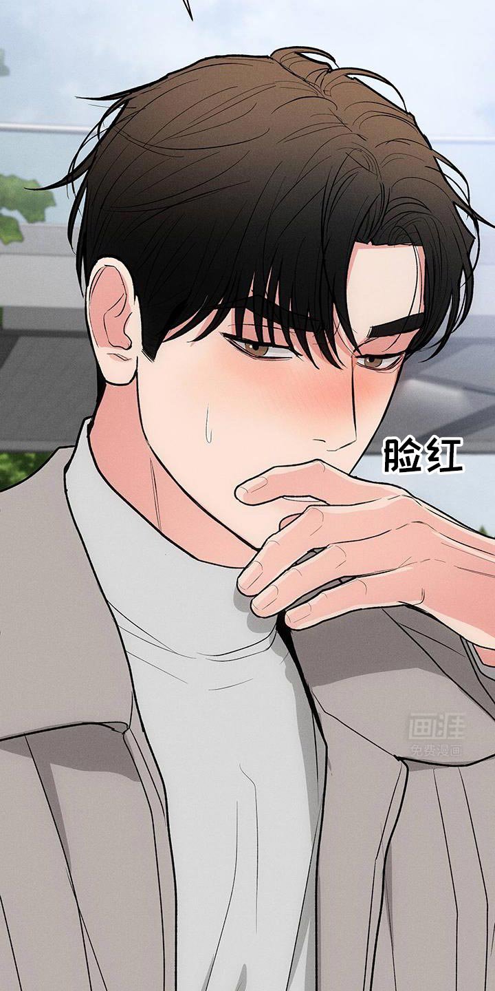 第71章：【第二季】照顾好自己
