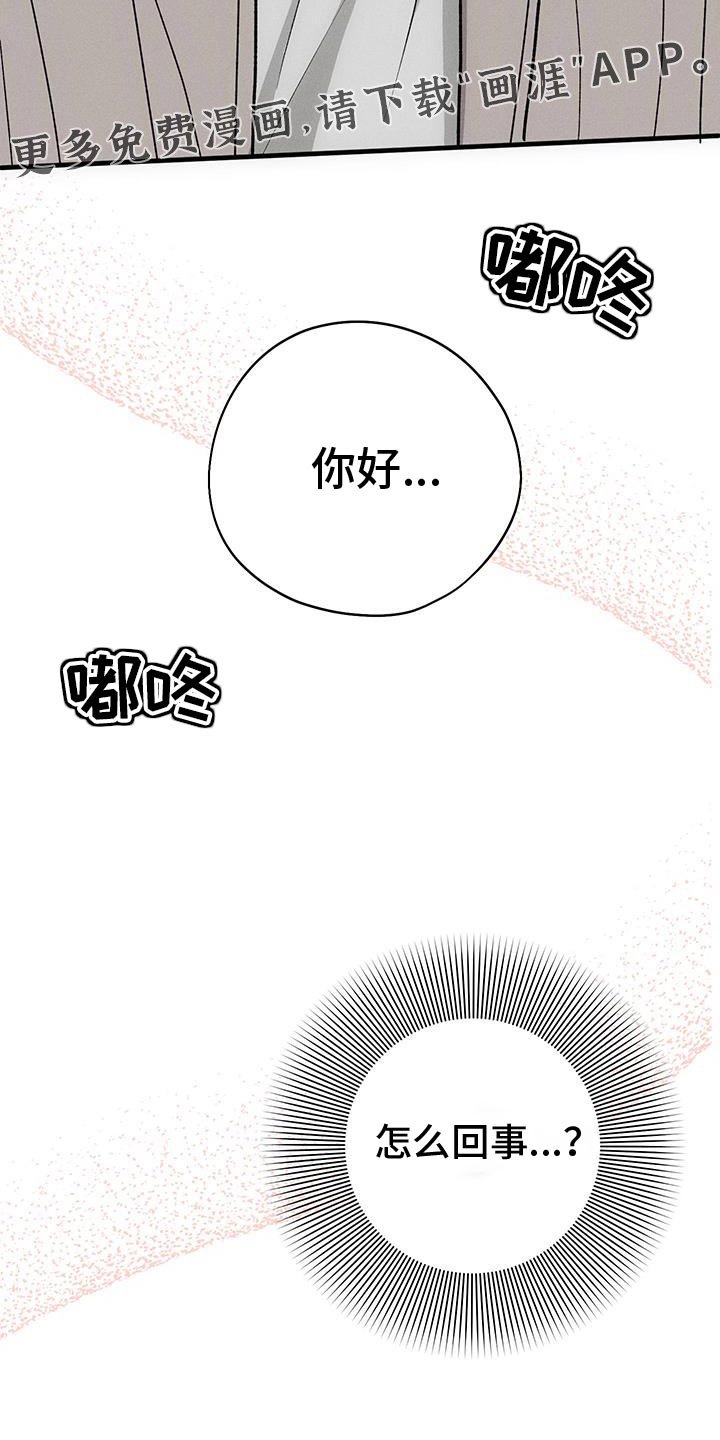 第71章：【第二季】照顾好自己