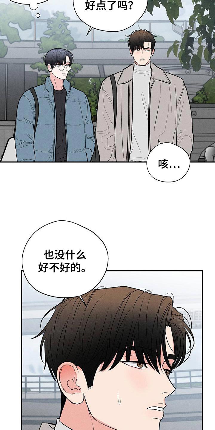第72章：【第二季】理所当然的事