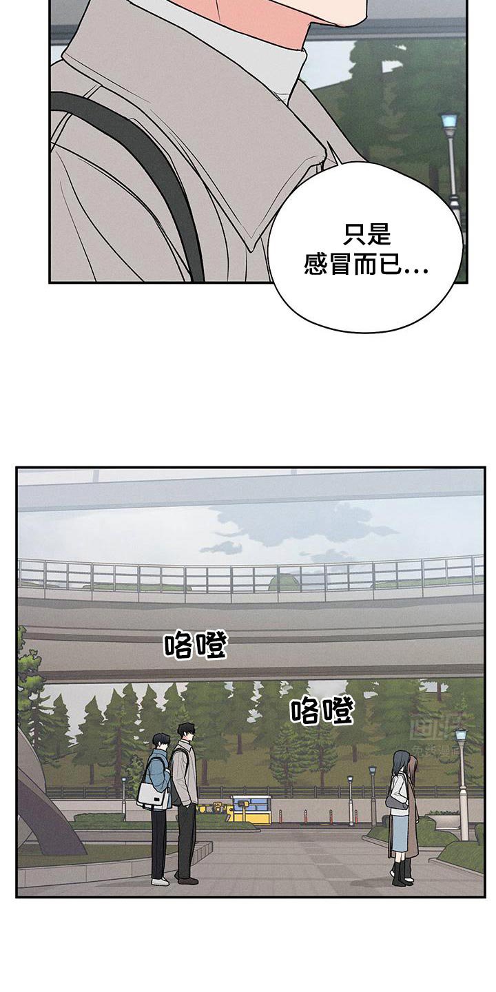 第72章：【第二季】理所当然的事