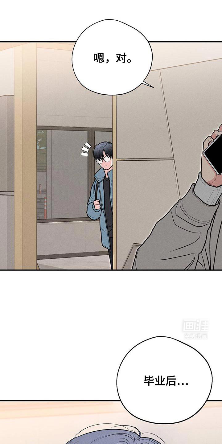 第72章：【第二季】理所当然的事