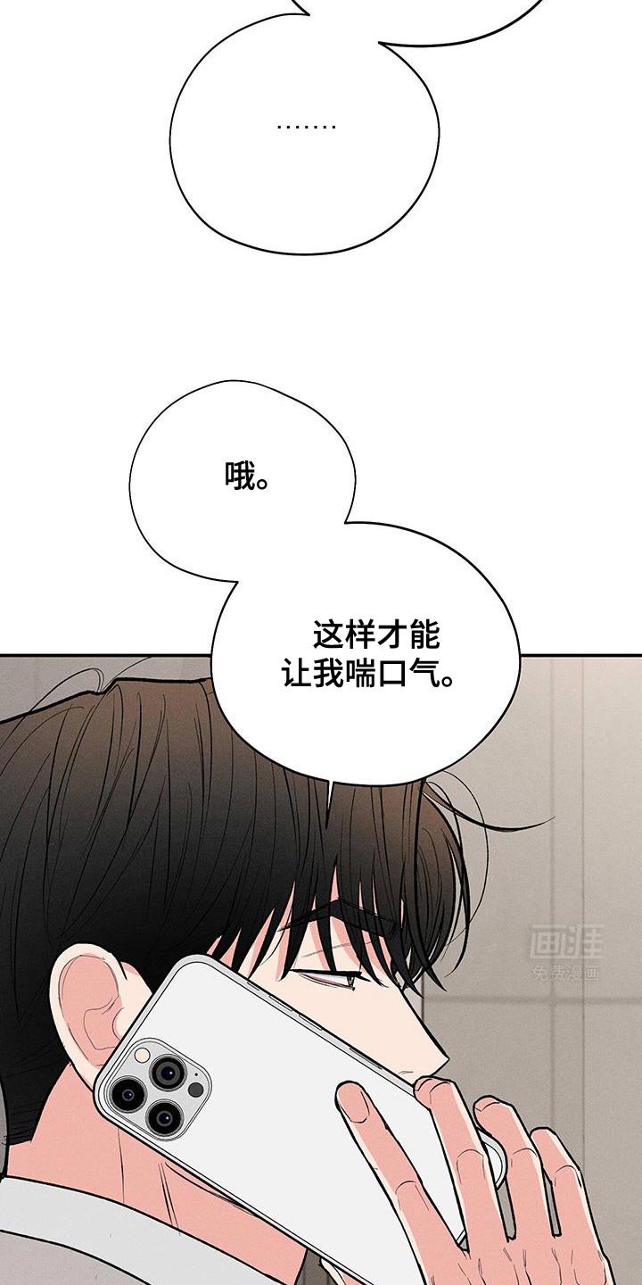 第72章：【第二季】理所当然的事