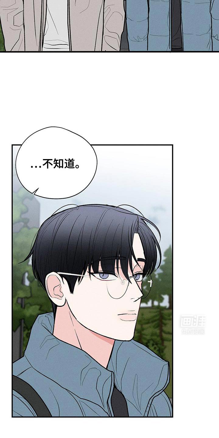 第73章：【第二季】失望
