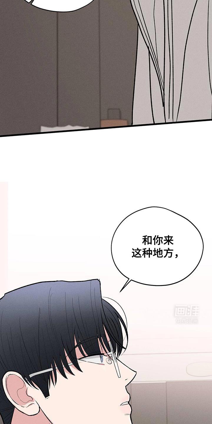 第73章：【第二季】失望