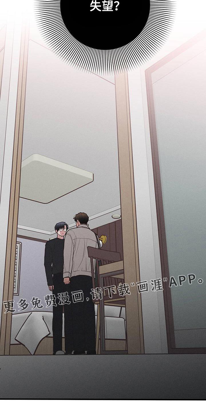 第73章：【第二季】失望