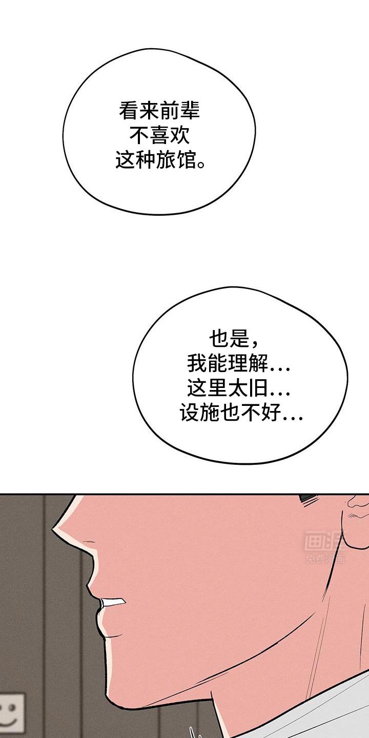 第74章：【第二季】现在这样就好
