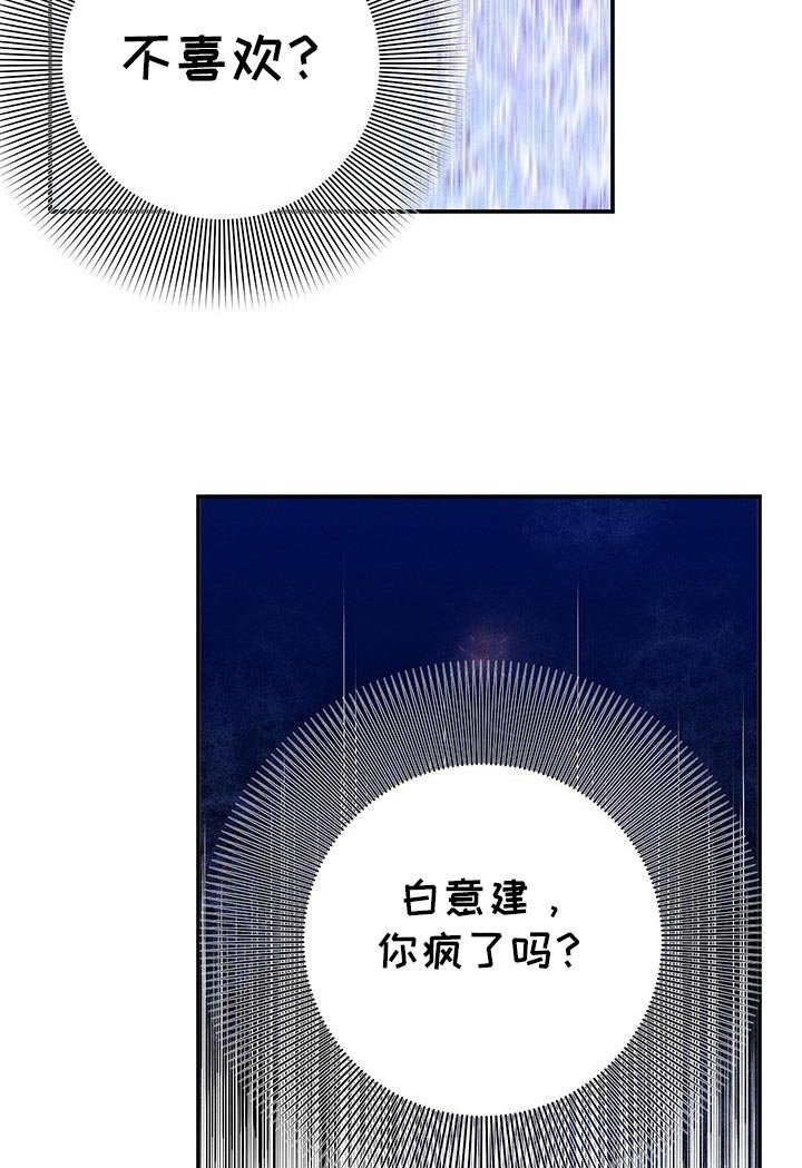 第74章：【第二季】现在这样就好