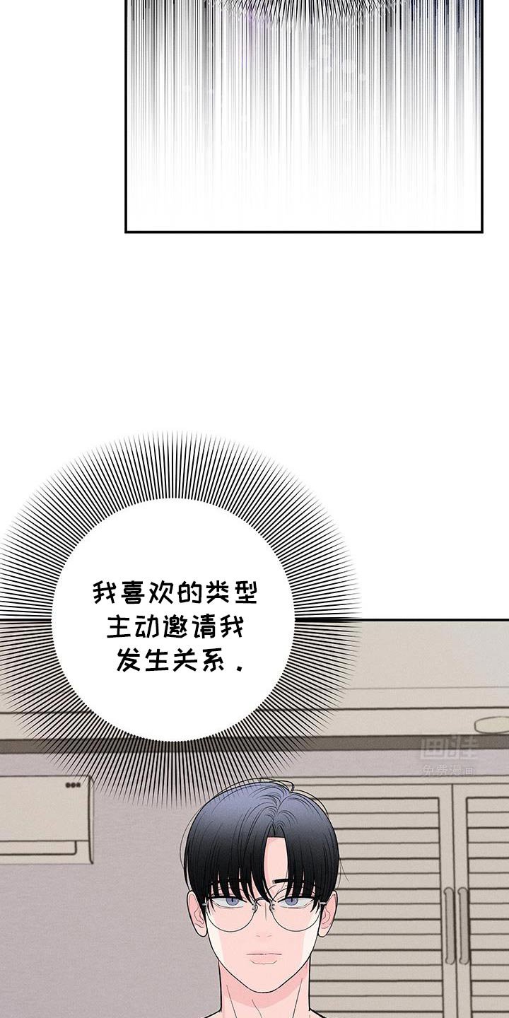 第74章：【第二季】现在这样就好