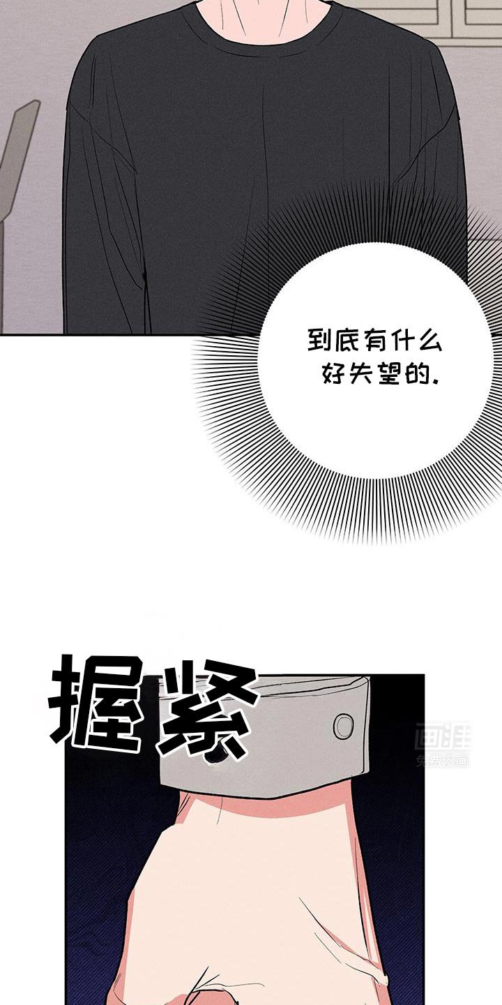 第74章：【第二季】现在这样就好