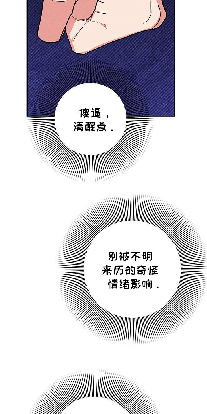 第74章：【第二季】现在这样就好