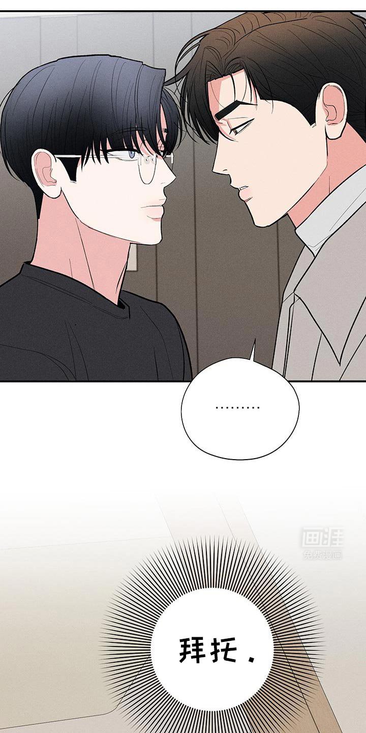 第74章：【第二季】现在这样就好