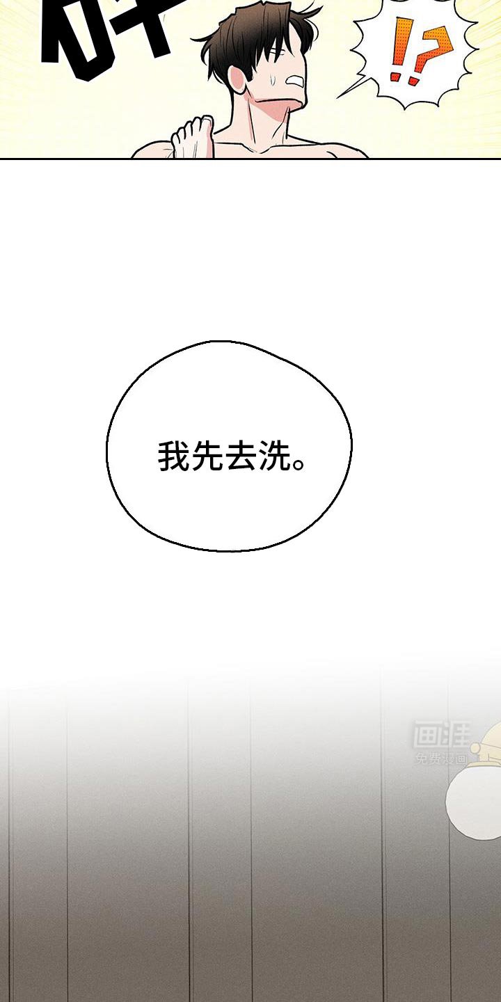 第74章：【第二季】现在这样就好