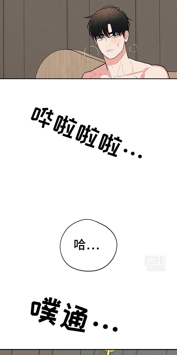 第74章：【第二季】现在这样就好