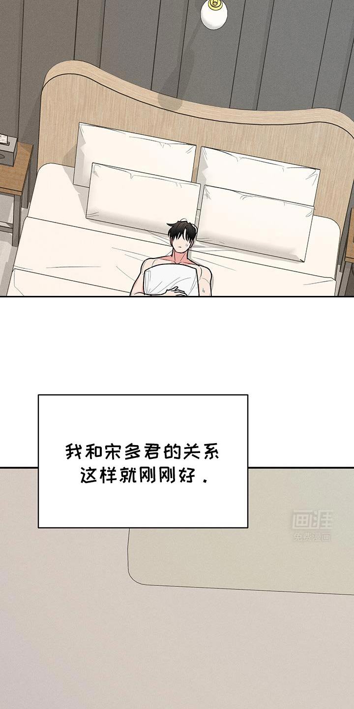 第74章：【第二季】现在这样就好