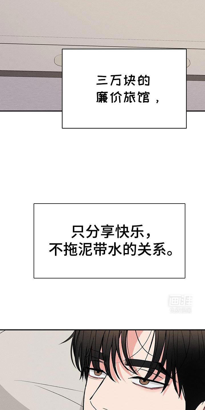 第74章：【第二季】现在这样就好