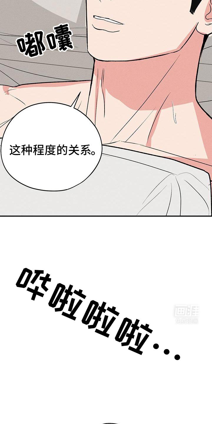 第74章：【第二季】现在这样就好