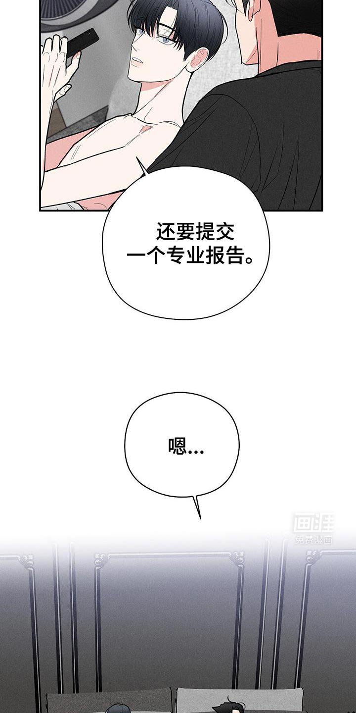 第76章：【第二季】占有欲