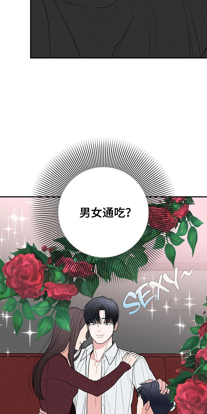 第76章：【第二季】占有欲
