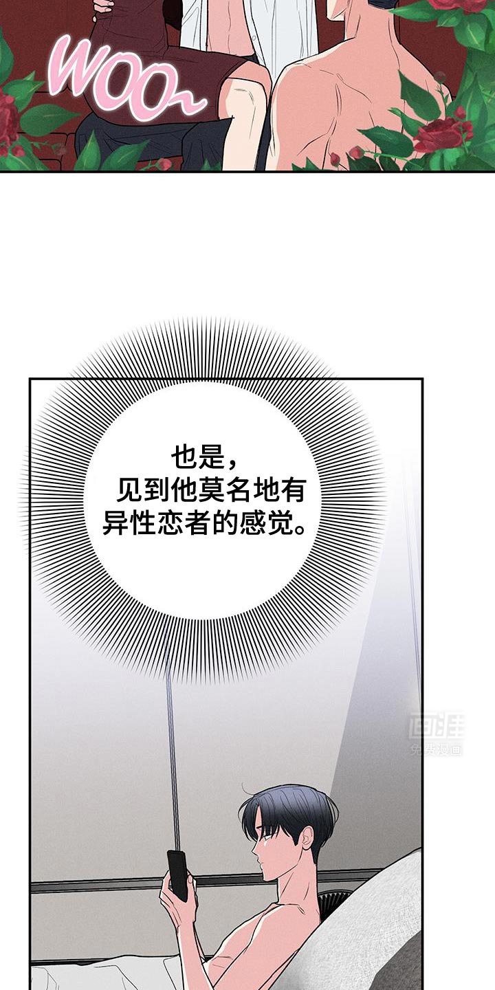 第76章：【第二季】占有欲