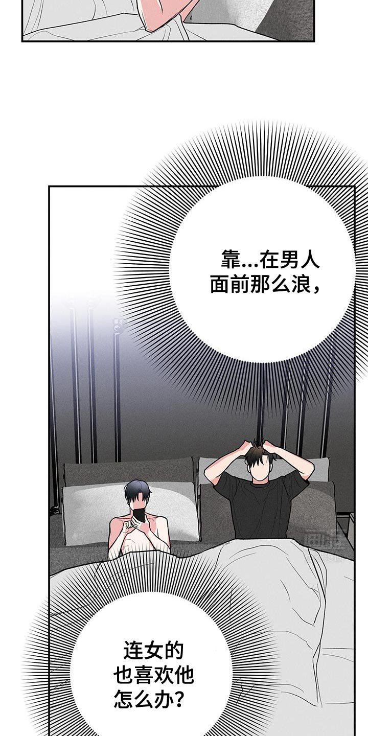 第76章：【第二季】占有欲