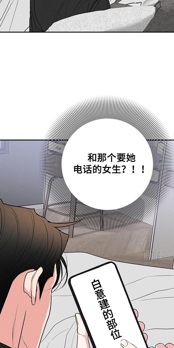 第76章：【第二季】占有欲