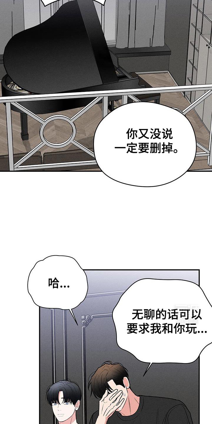 第76章：【第二季】占有欲