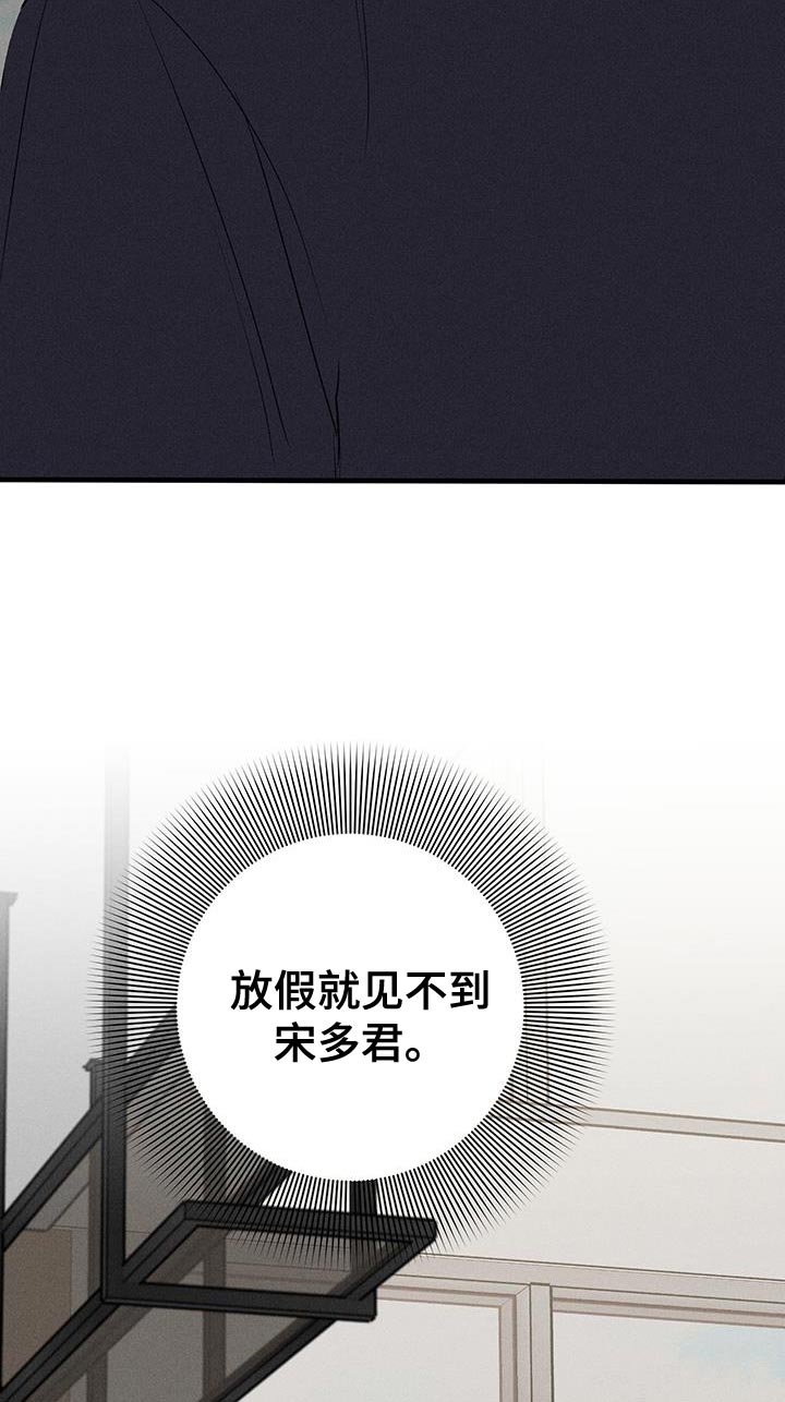 第76章：【第二季】占有欲