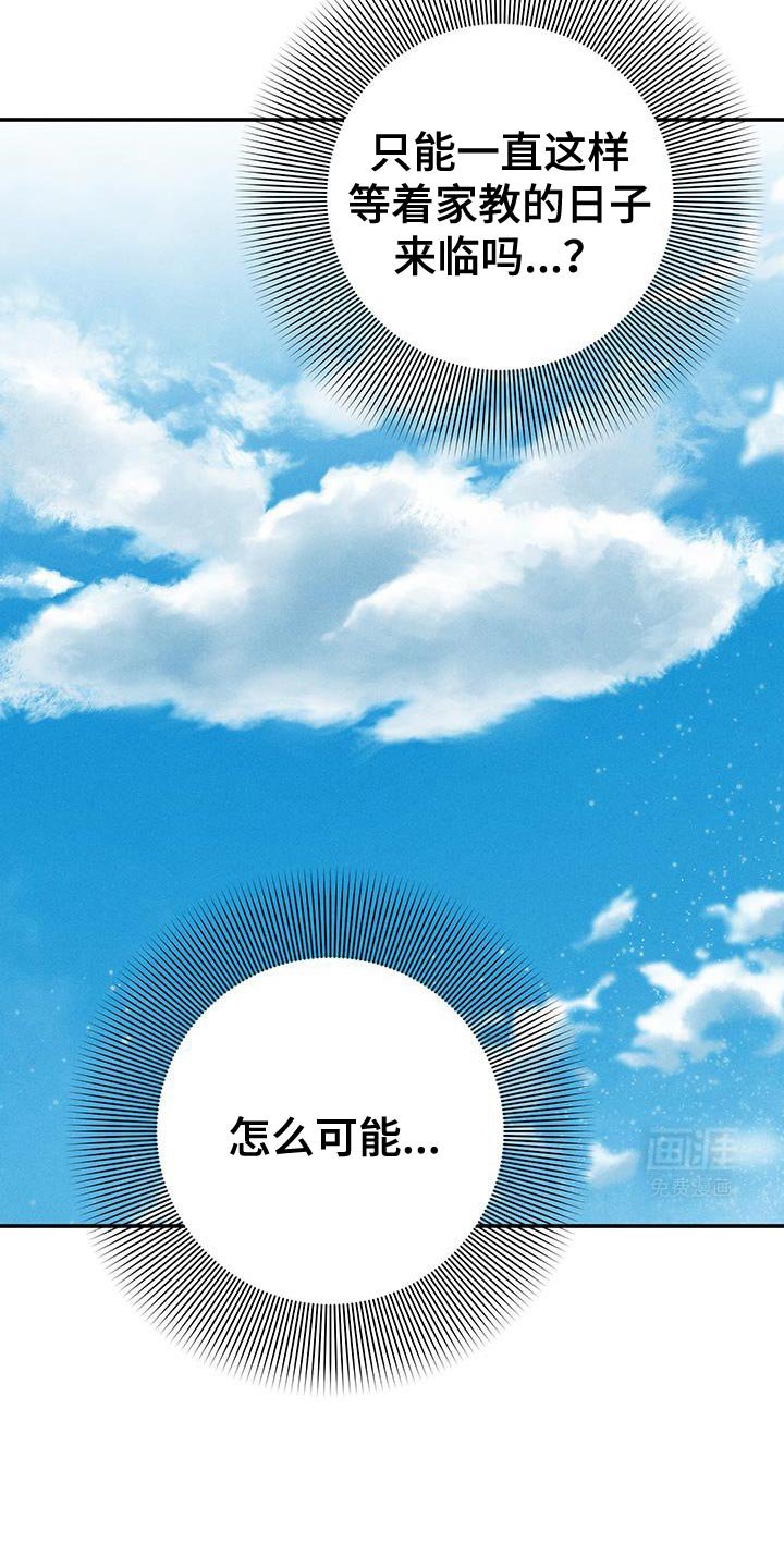 第76章：【第二季】占有欲